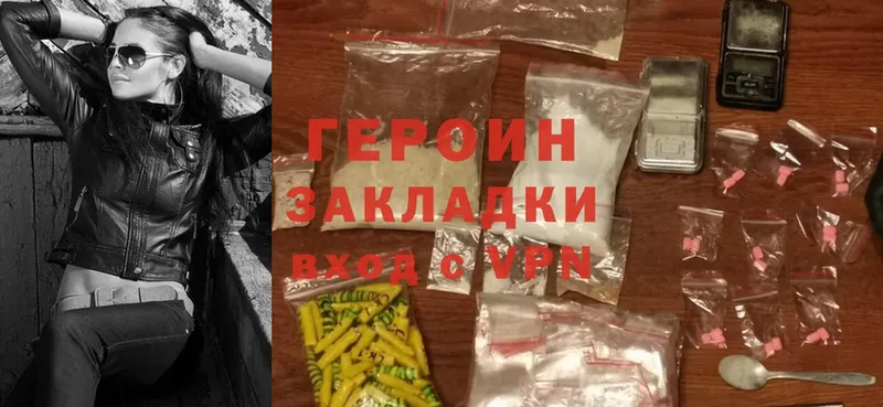 как найти закладки  Кимры  ГЕРОИН Heroin 