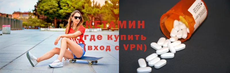 Кетамин VHQ  Кимры 