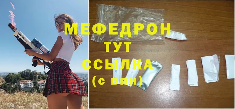 закладка  MEGA ТОР  МЕФ кристаллы  Кимры 