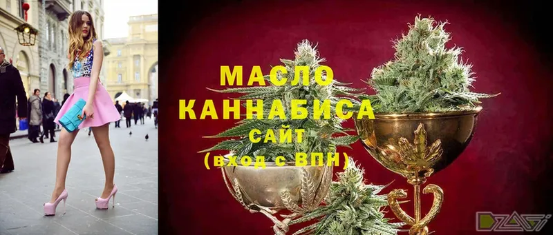 ТГК гашишное масло  блэк спрут онион  Кимры 